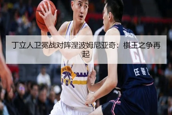ding-li-ren-wei-mian-zhan-dui-zhen-nie-bo-mu-ni-ya-qi-qi-wang-zhi-zheng-zai-qi-3-136.jpg