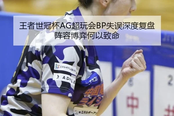 wang-zhe-shi-guan-bei-chao-wan-hui-shi-wu-shen-du-fu-pan-zhen-rong-bo-yi-he-yi-zhi-ming-2-662.jpg